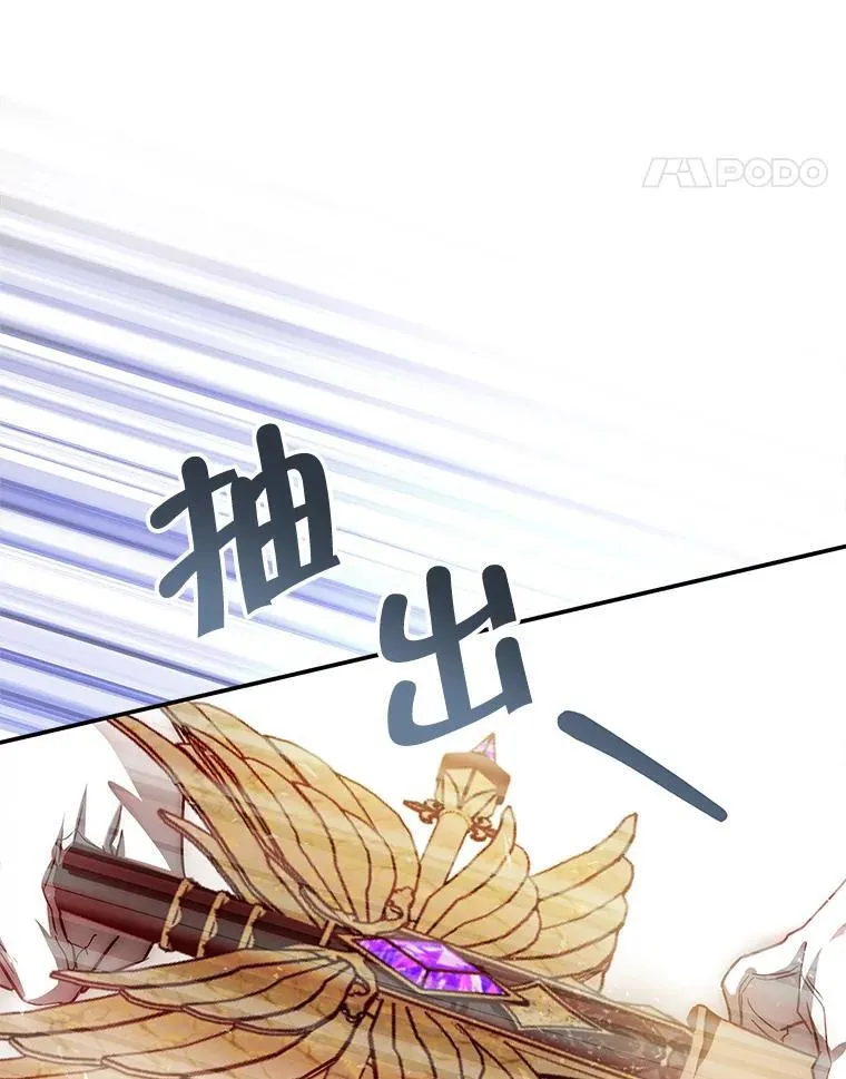 98.阿斯塔罗现身 第38页