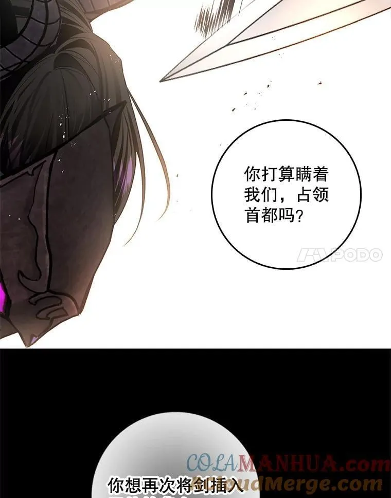 98.阿斯塔罗现身 第41页