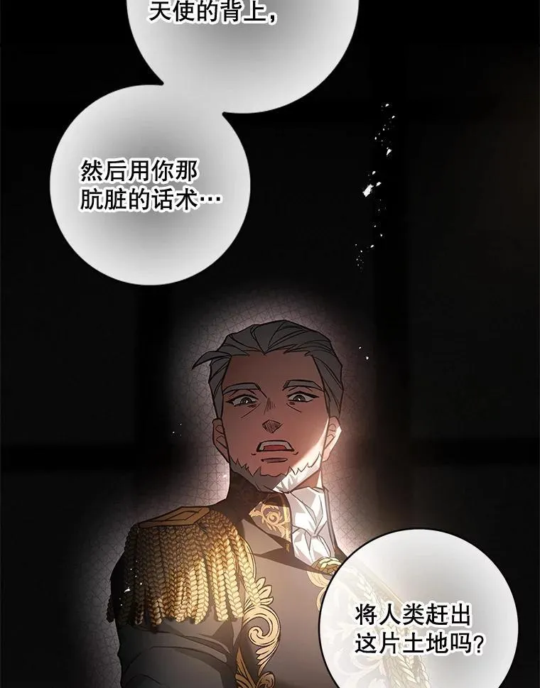 98.阿斯塔罗现身 第42页