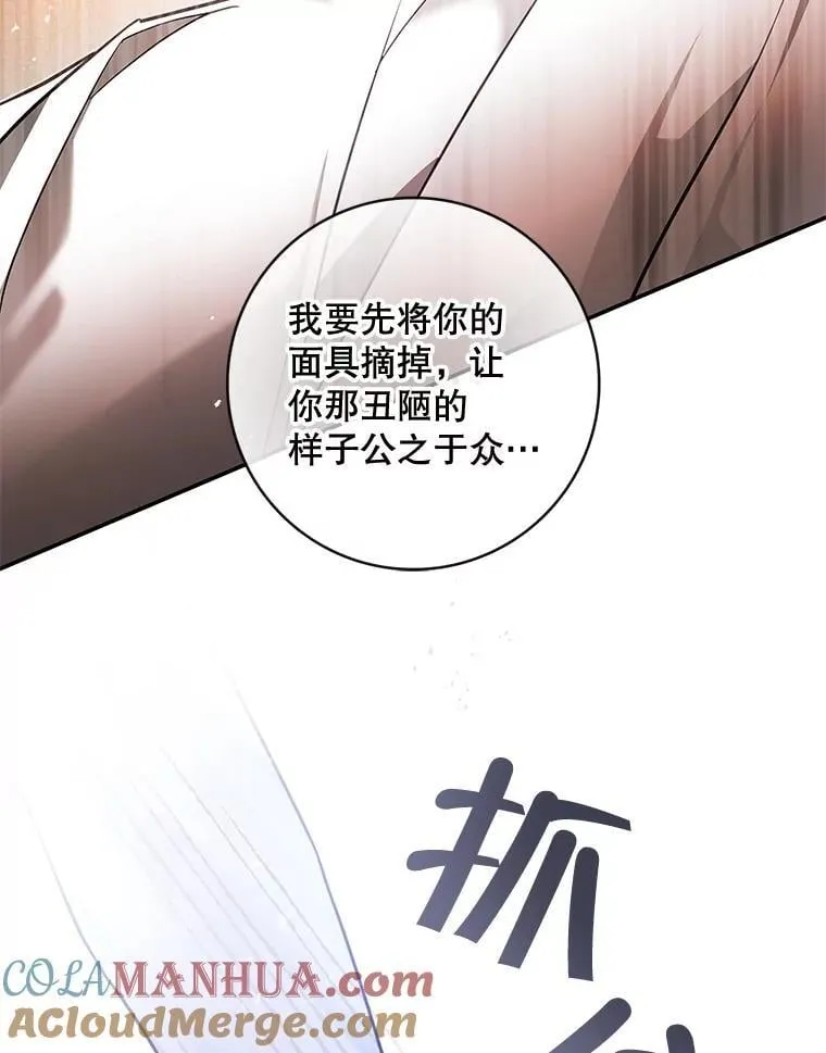98.阿斯塔罗现身 第45页