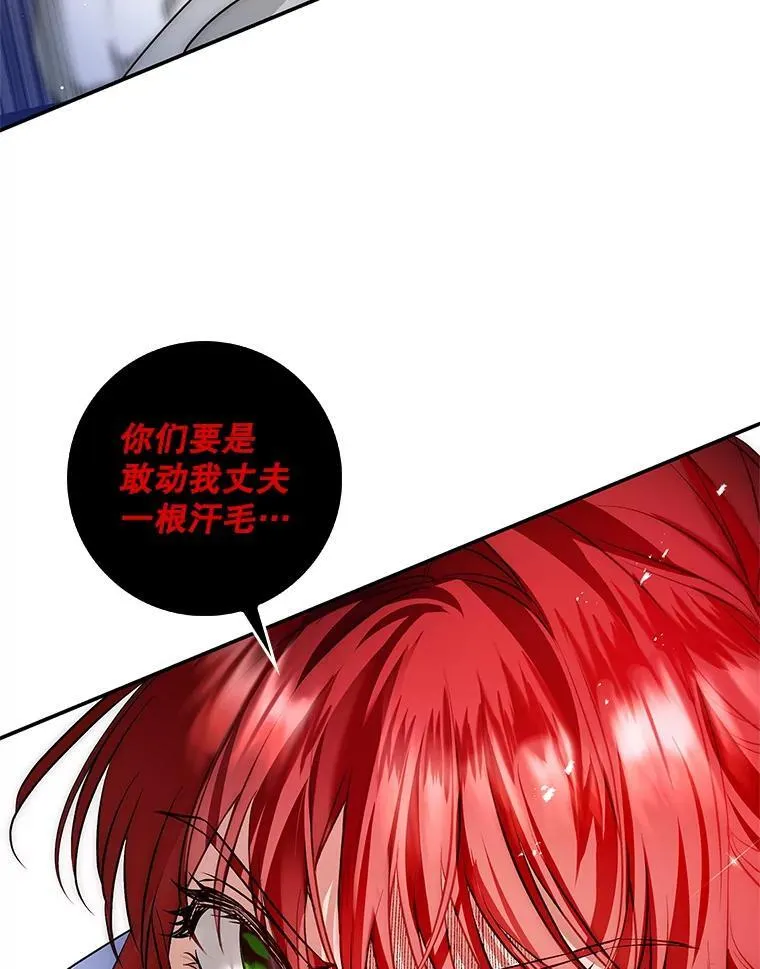 98.阿斯塔罗现身 第50页
