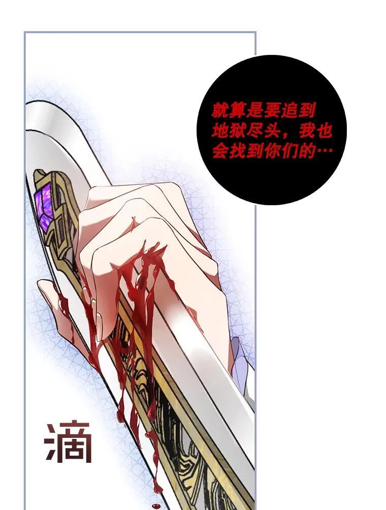 98.阿斯塔罗现身 第52页