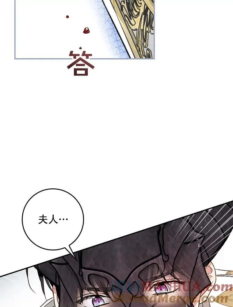 98.阿斯塔罗现身 第53页
