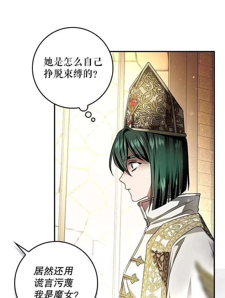 98.阿斯塔罗现身 第55页