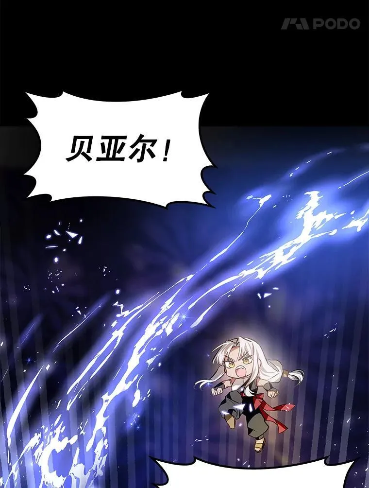 98.阿斯塔罗现身 第58页