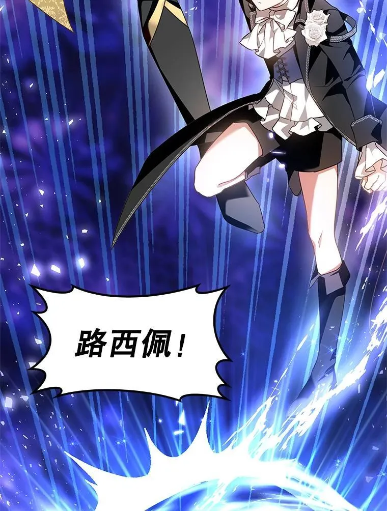 98.阿斯塔罗现身 第60页