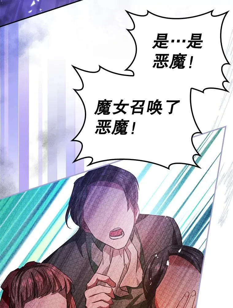 98.阿斯塔罗现身 第63页