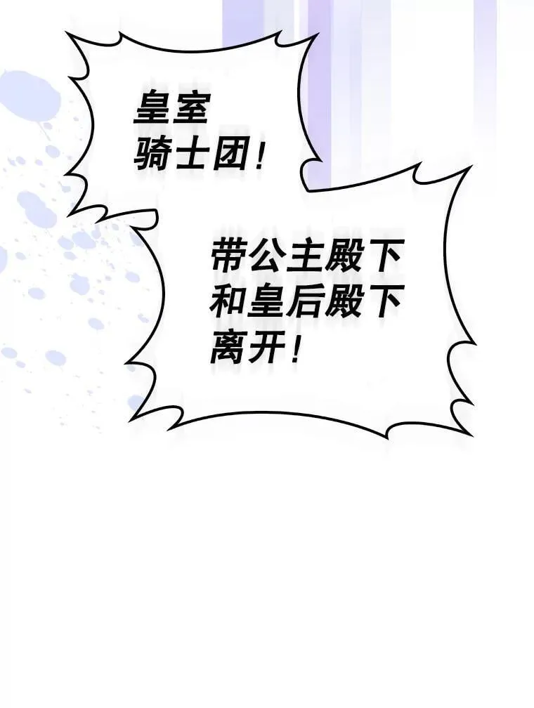 98.阿斯塔罗现身 第66页