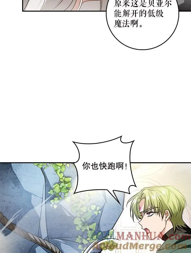 98.阿斯塔罗现身 第69页
