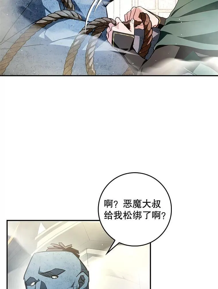 98.阿斯塔罗现身 第70页