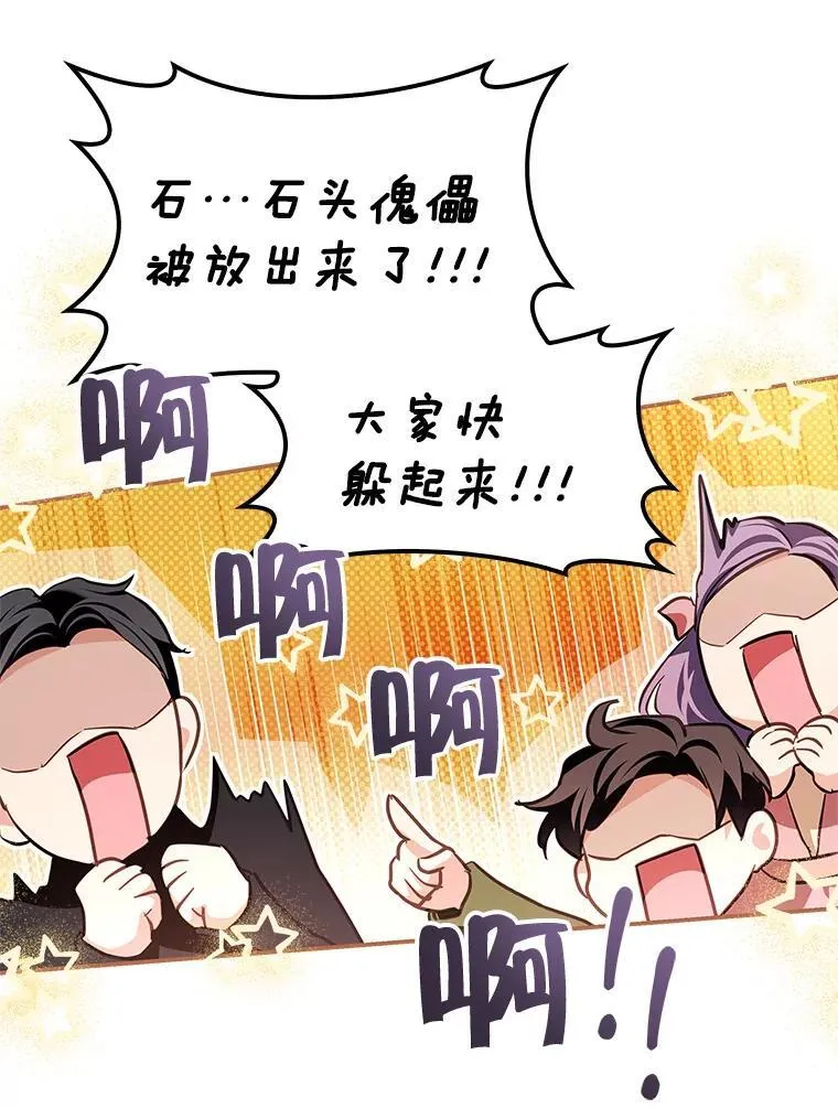 98.阿斯塔罗现身 第72页