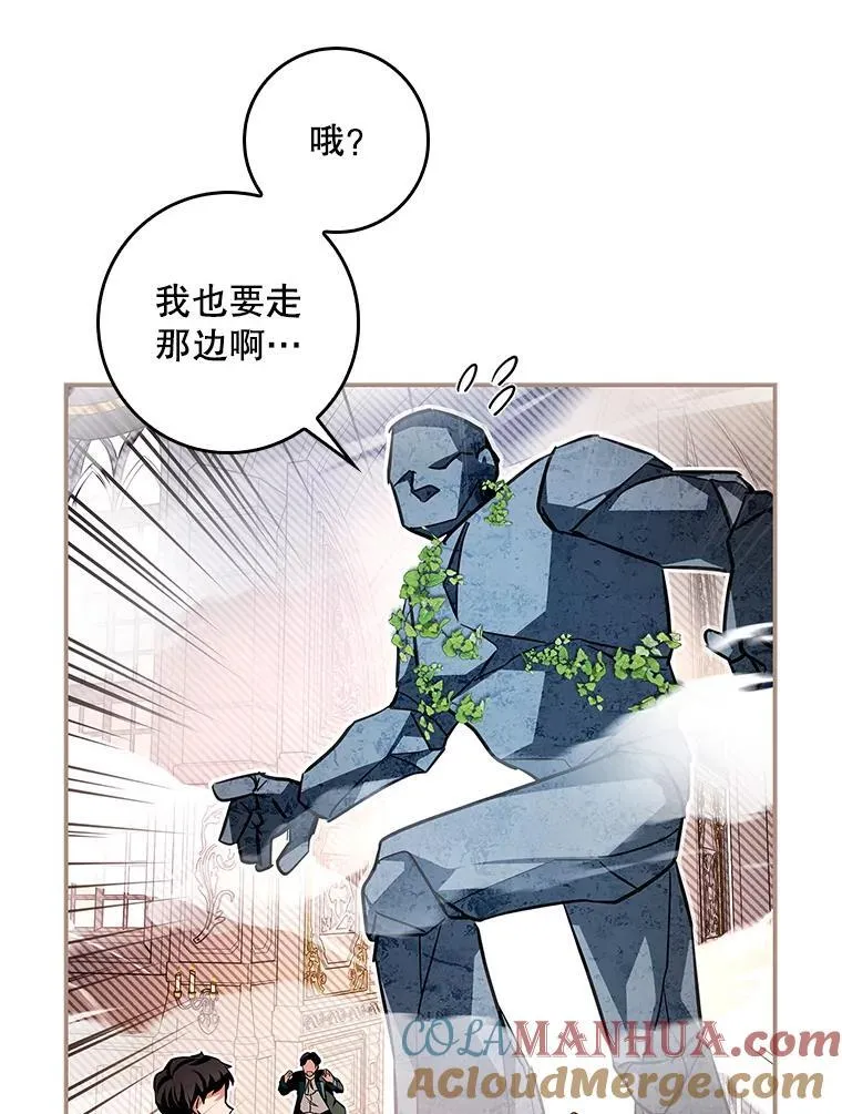 98.阿斯塔罗现身 第73页