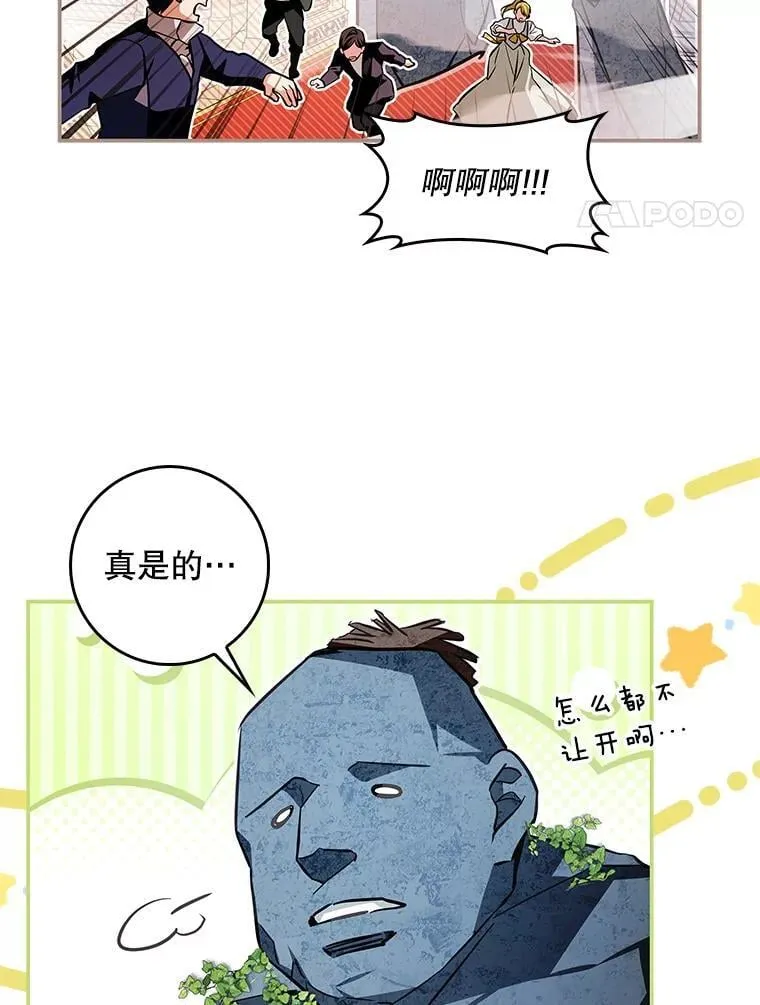 98.阿斯塔罗现身 第74页