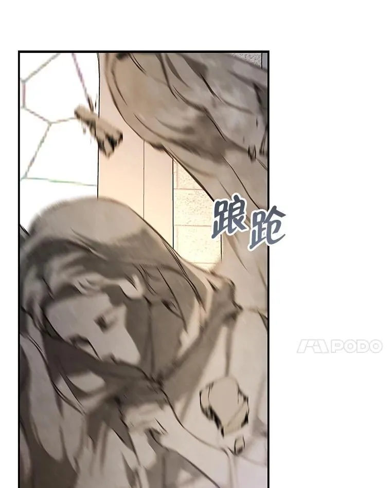 98.阿斯塔罗现身 第80页