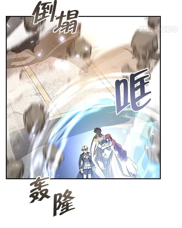 98.阿斯塔罗现身 第84页