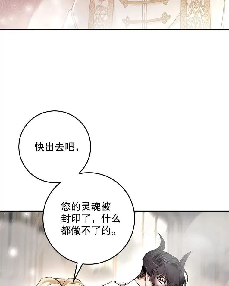 98.阿斯塔罗现身 第86页