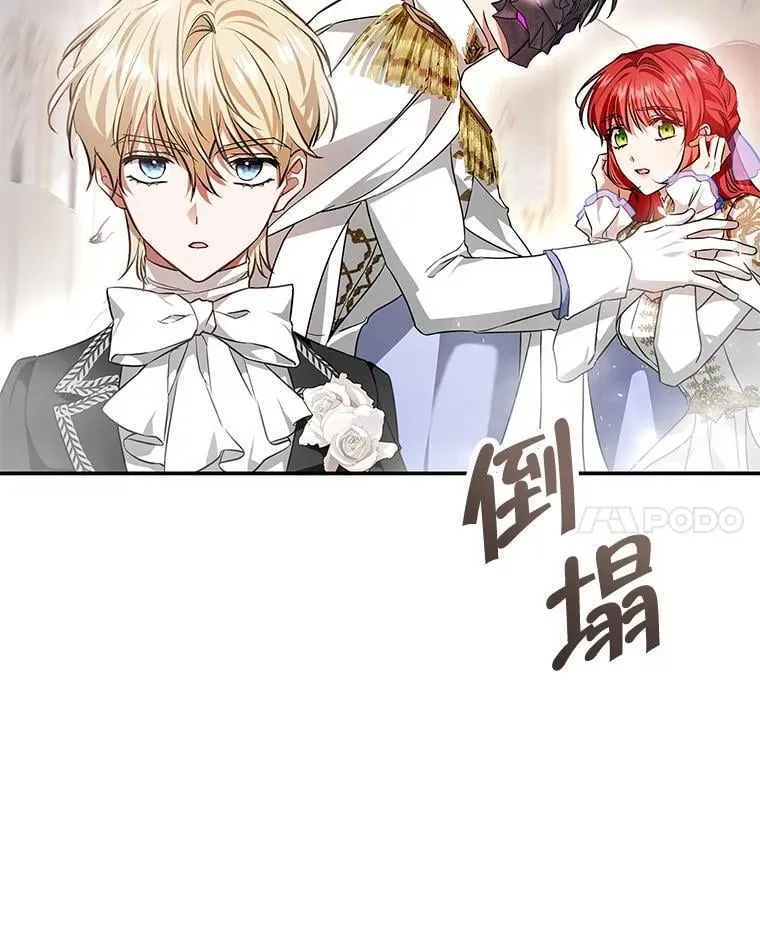 98.阿斯塔罗现身 第87页