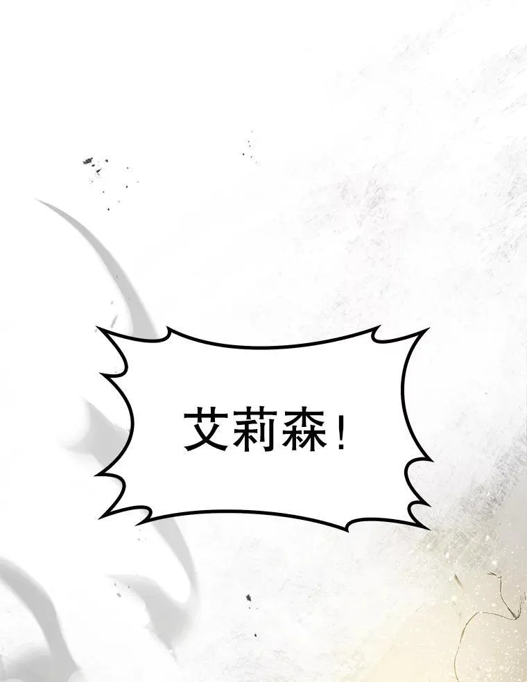 98.阿斯塔罗现身 第92页