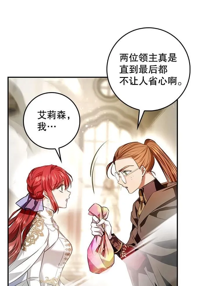 98.阿斯塔罗现身 第95页