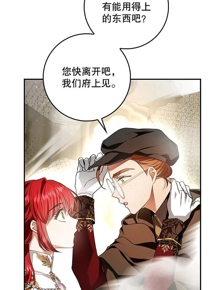 98.阿斯塔罗现身 第98页