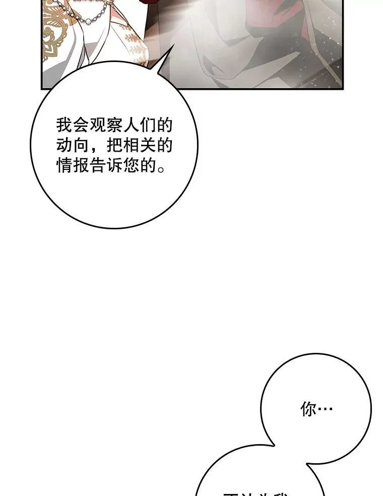 98.阿斯塔罗现身 第99页