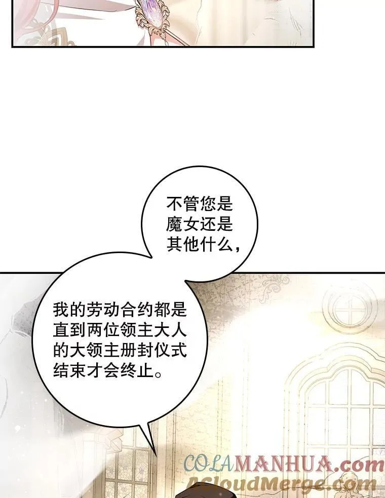 98.阿斯塔罗现身 第101页