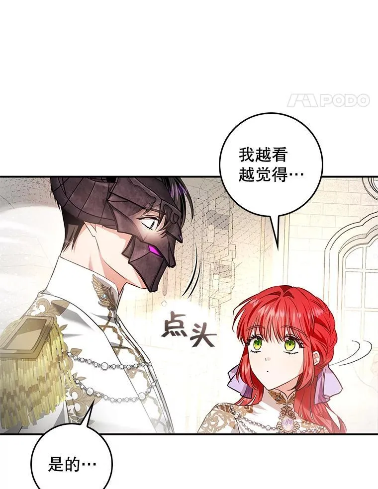 98.阿斯塔罗现身 第104页