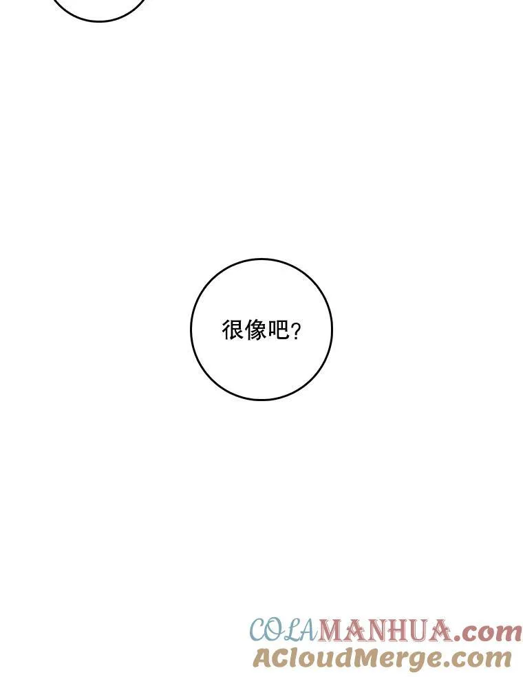 98.阿斯塔罗现身 第105页