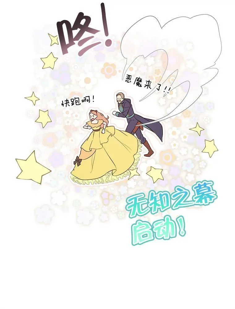 98.阿斯塔罗现身 第106页