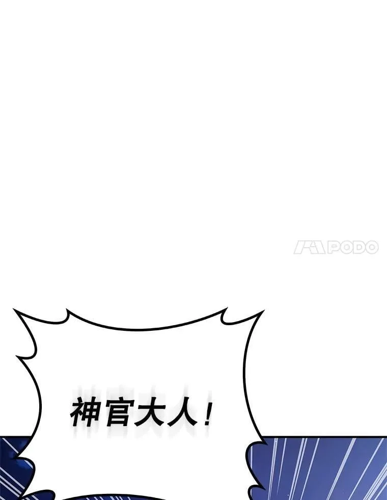 98.阿斯塔罗现身 第107页