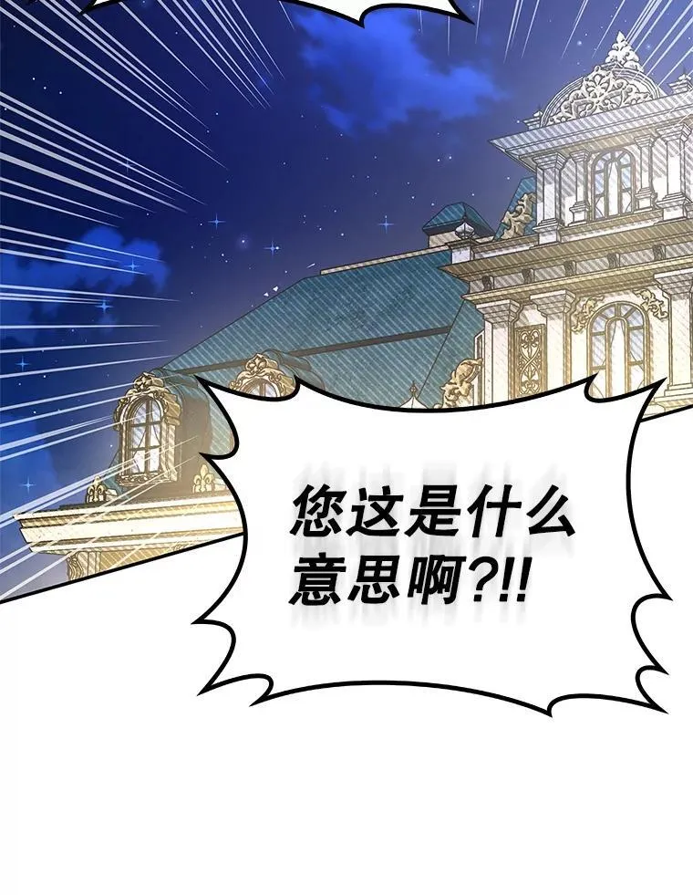 98.阿斯塔罗现身 第108页
