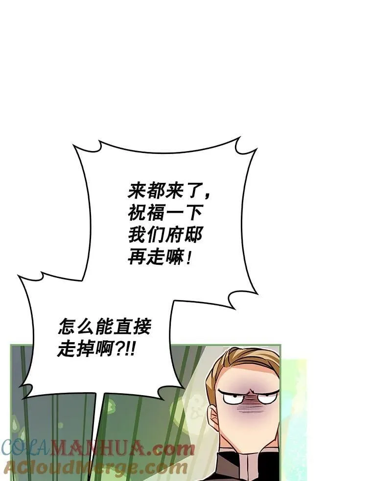 98.阿斯塔罗现身 第109页