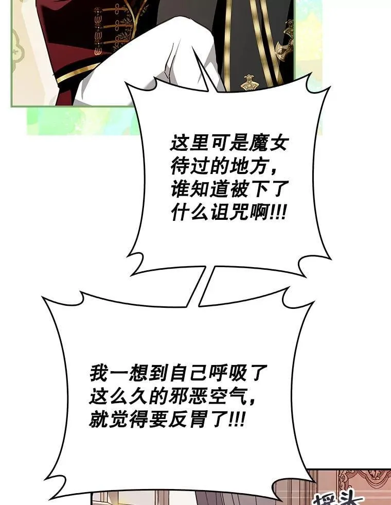98.阿斯塔罗现身 第111页