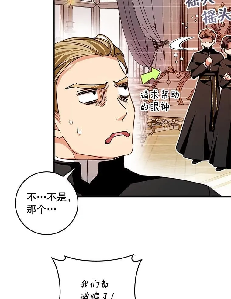 98.阿斯塔罗现身 第112页
