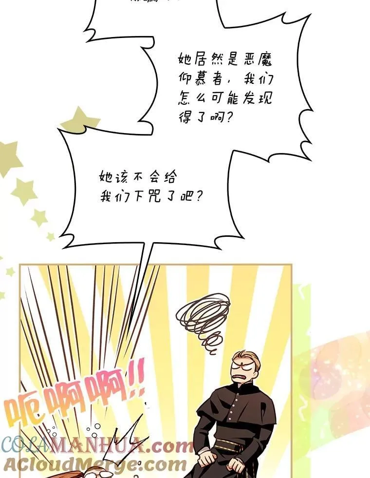 98.阿斯塔罗现身 第113页