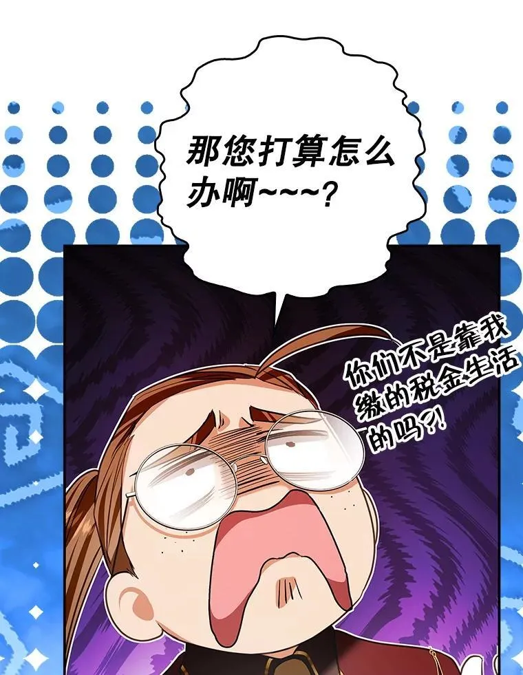 98.阿斯塔罗现身 第115页