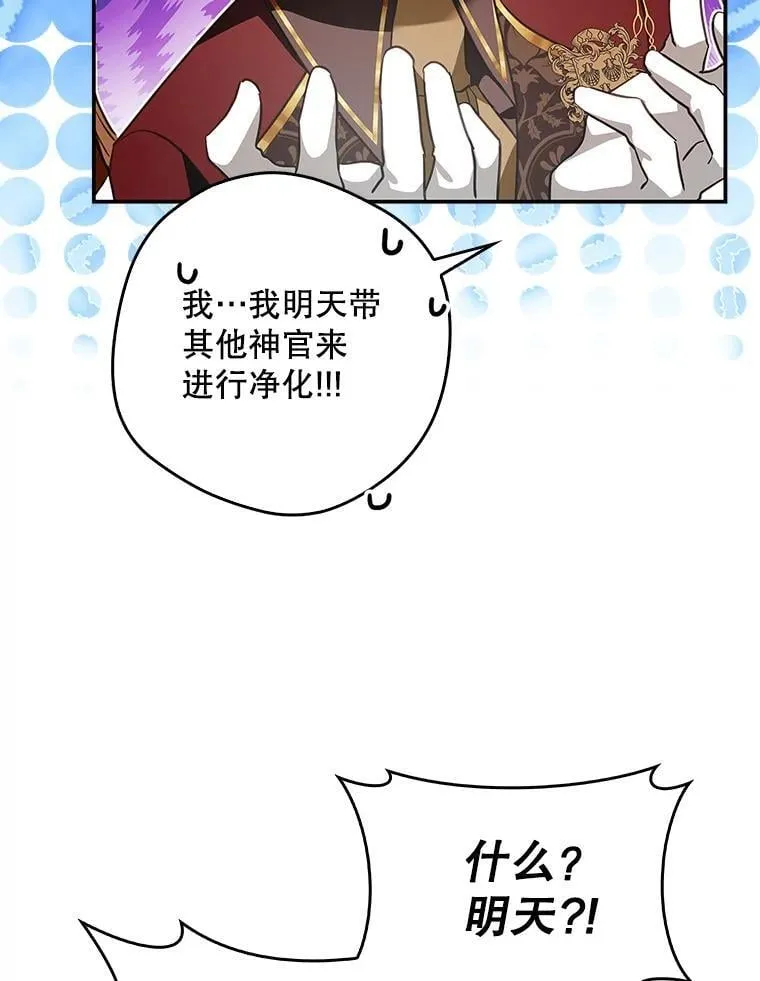 98.阿斯塔罗现身 第116页
