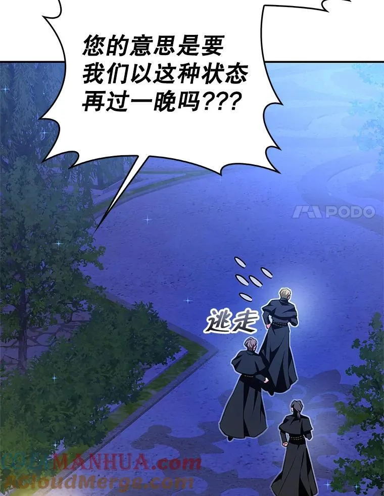 98.阿斯塔罗现身 第117页
