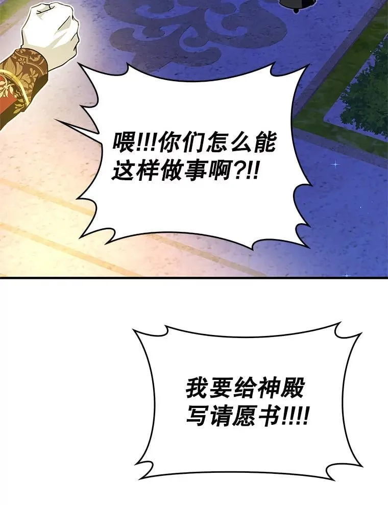 98.阿斯塔罗现身 第118页
