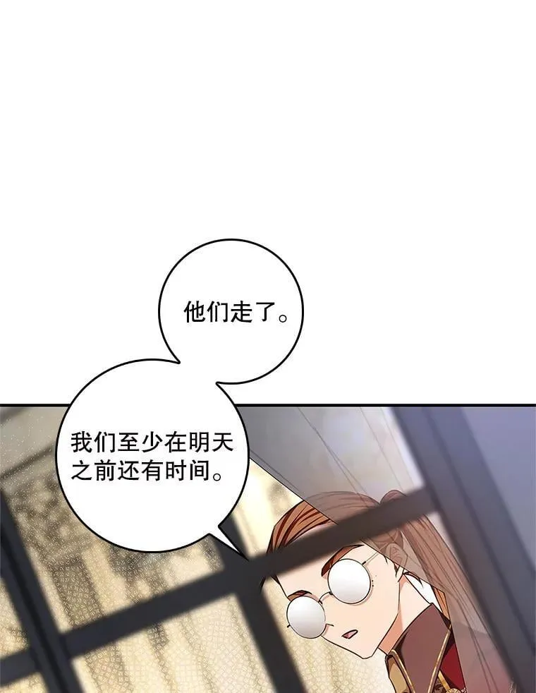 98.阿斯塔罗现身 第119页