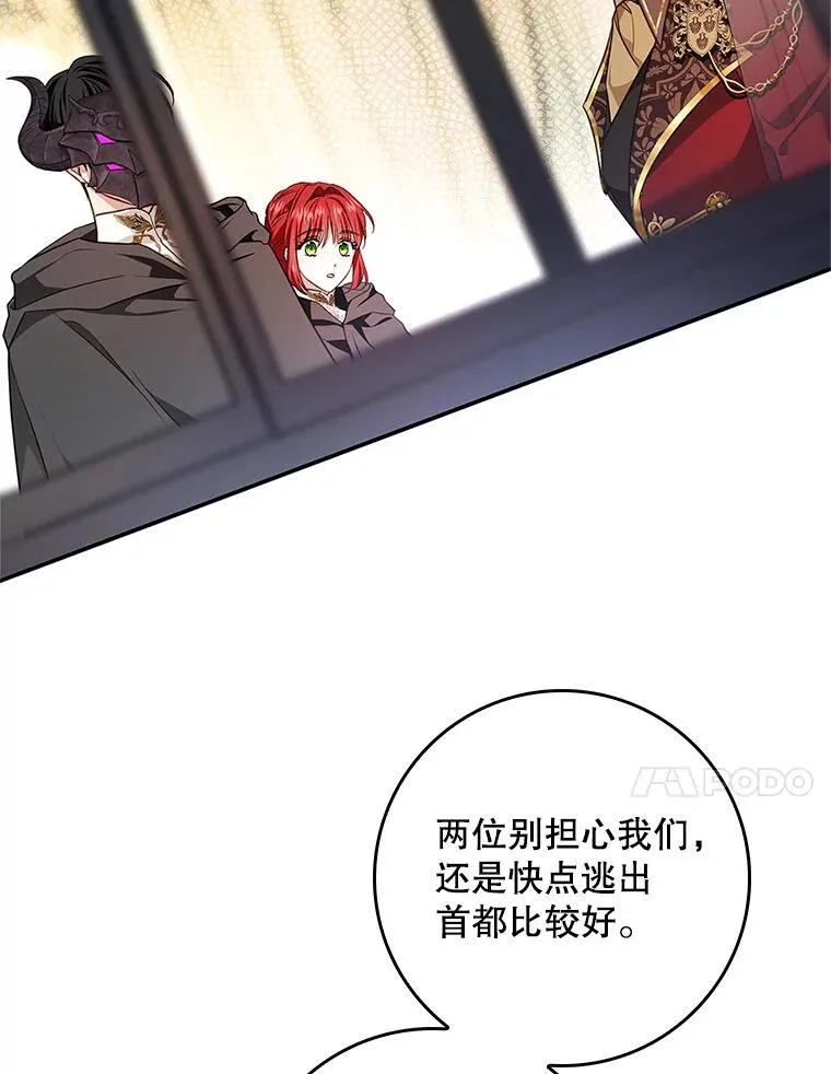 98.阿斯塔罗现身 第120页