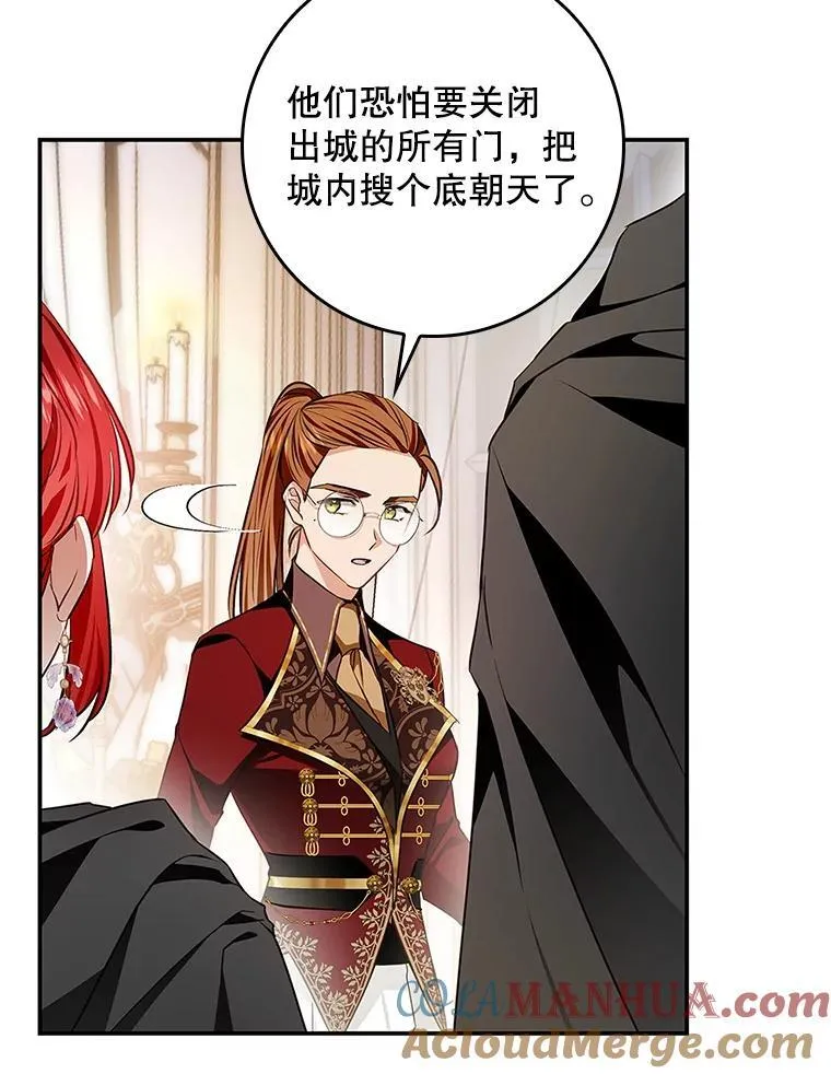 98.阿斯塔罗现身 第121页