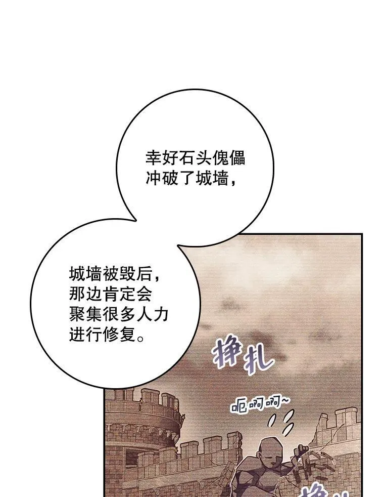 98.阿斯塔罗现身 第122页