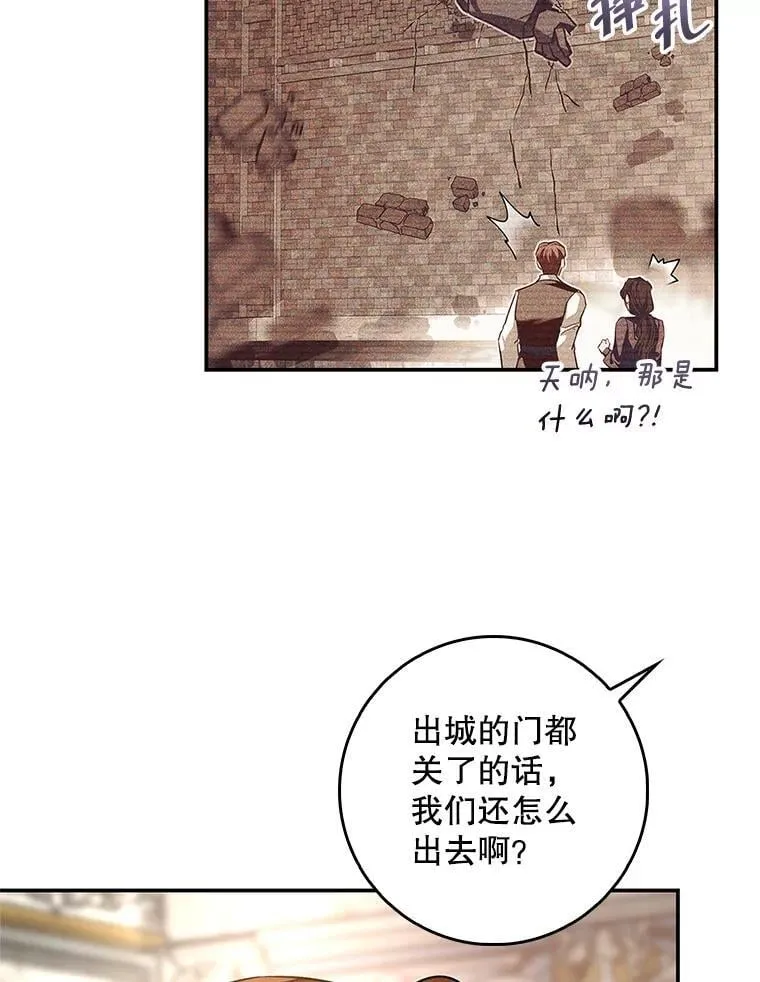 98.阿斯塔罗现身 第123页