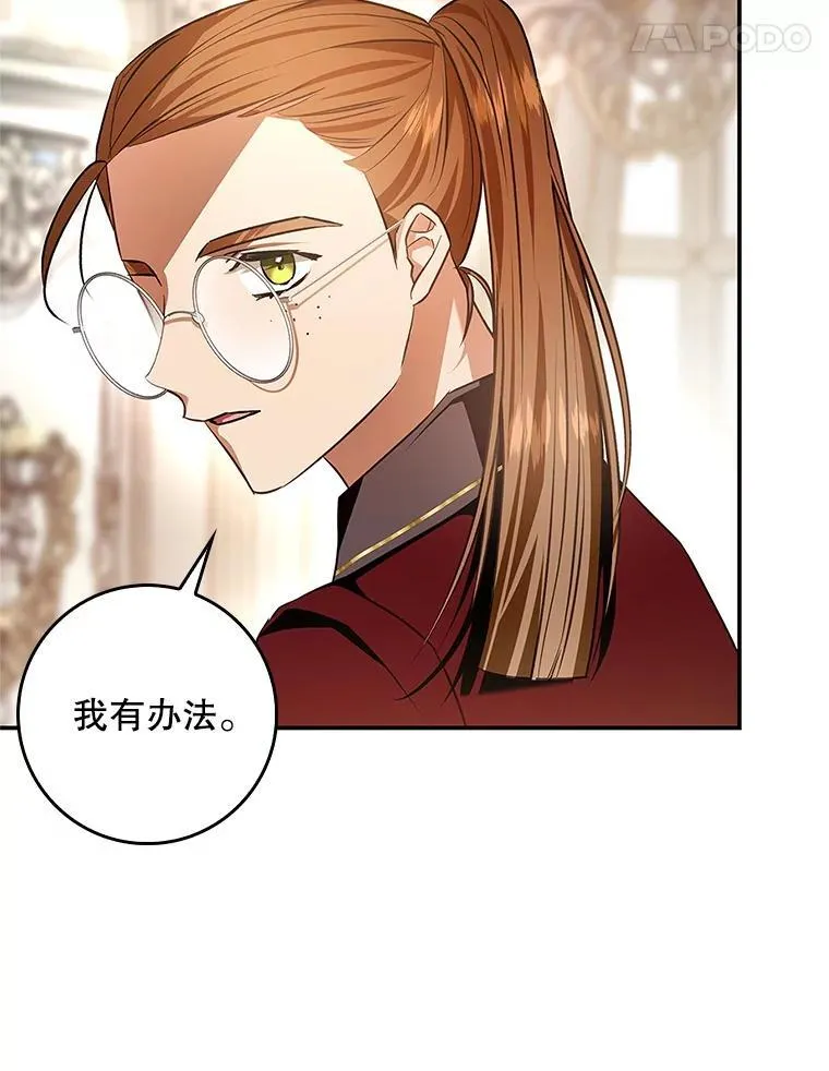 98.阿斯塔罗现身 第124页