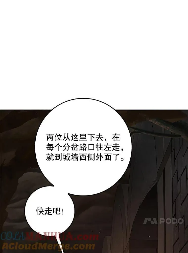 98.阿斯塔罗现身 第133页