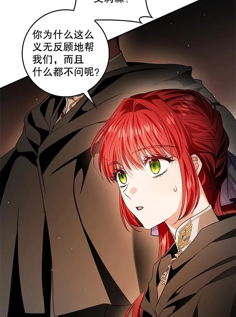 98.阿斯塔罗现身 第135页
