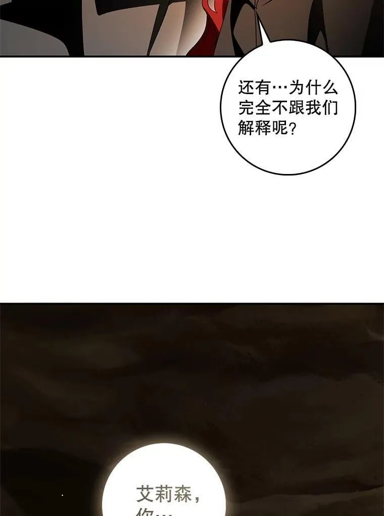 98.阿斯塔罗现身 第136页