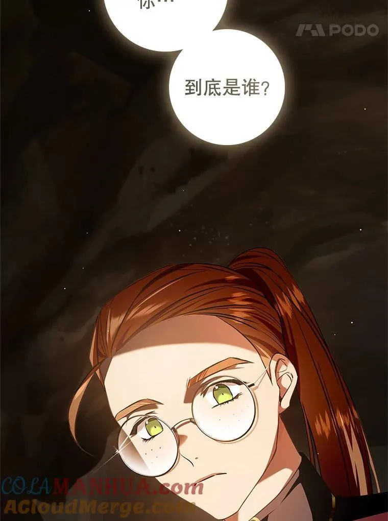 98.阿斯塔罗现身 第137页