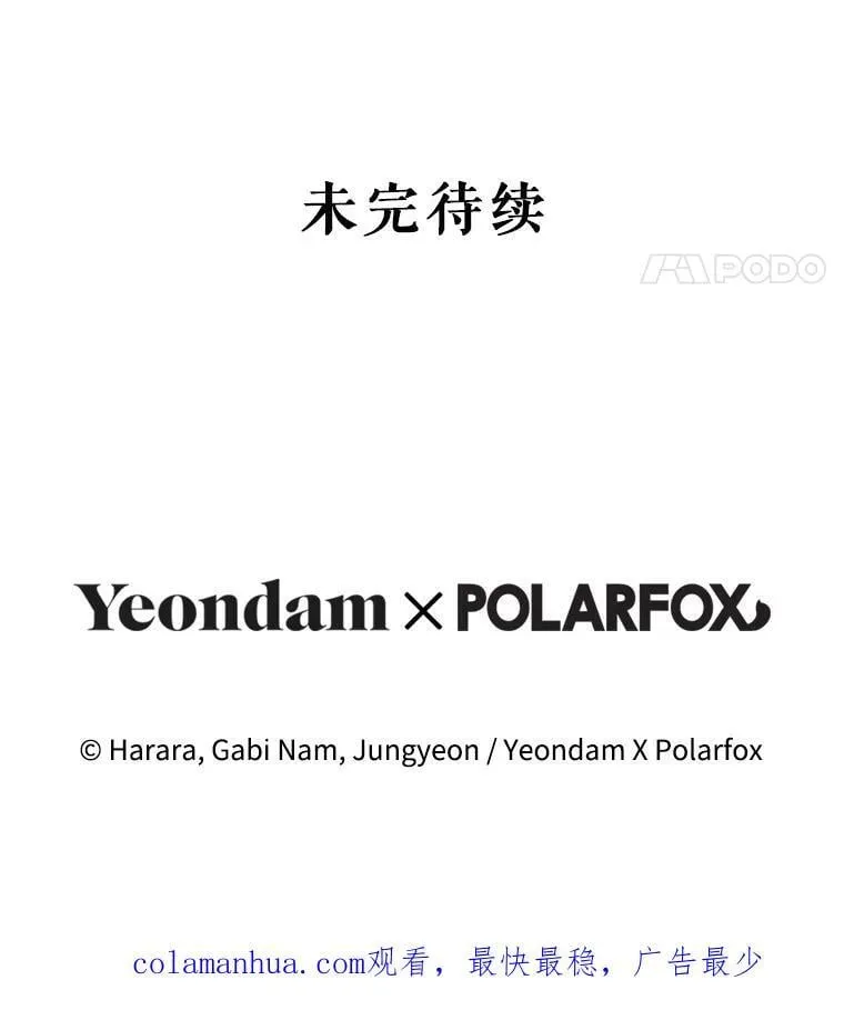98.阿斯塔罗现身 第140页